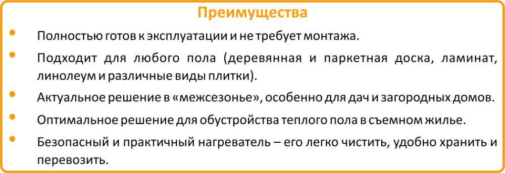синплен мобильный теплый пол под ковер купить в Воронеже