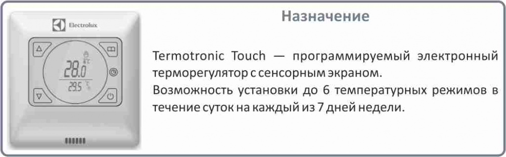 Electrolux теплые полы официальный сайт