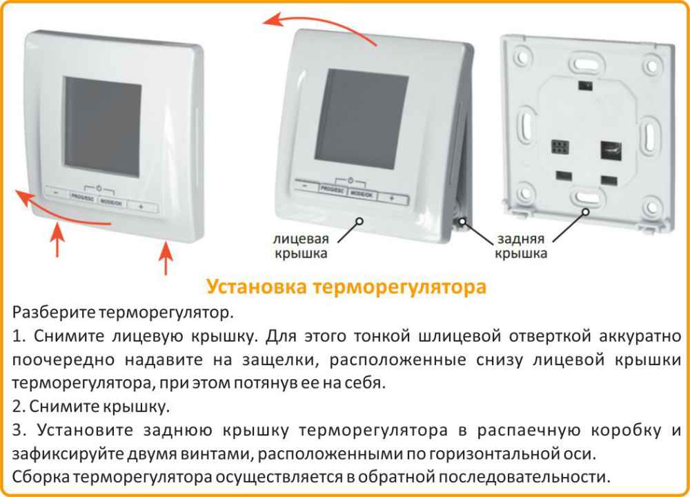 Теплолюкс ТР 520 инструкция: цена в Воронеже