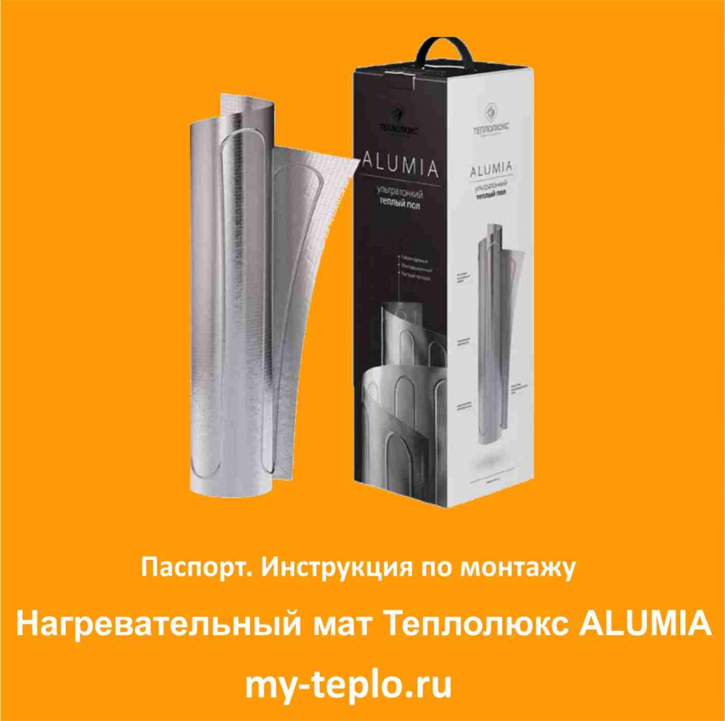 теплый пол Теплолюкс инструкция по эксплуатации