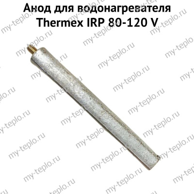 Анод для водонагревателя Thermex IRP 80-150 V (anodIRPV)